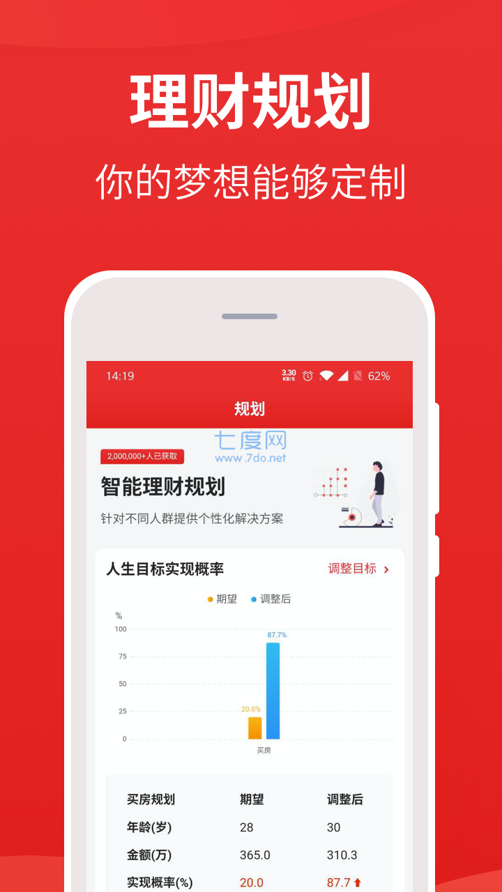 i问财选股app官网版