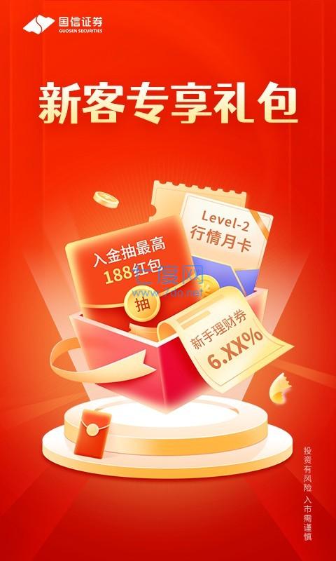 金太阳证券手机版