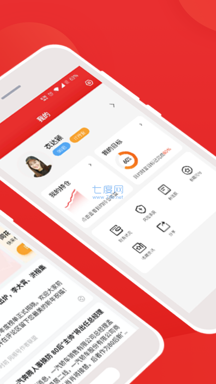 i问财官网版