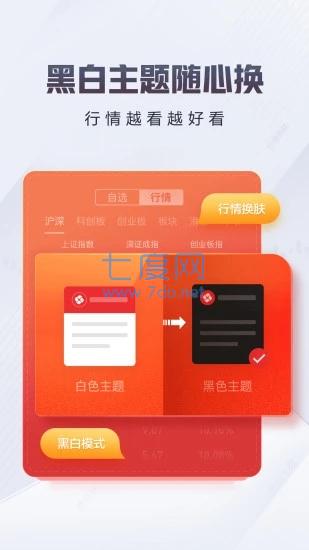 东方赢家