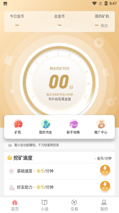 小说赚赚
