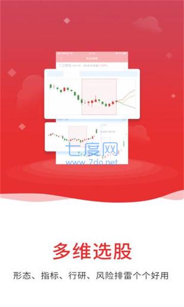 通达信app手机版官网版