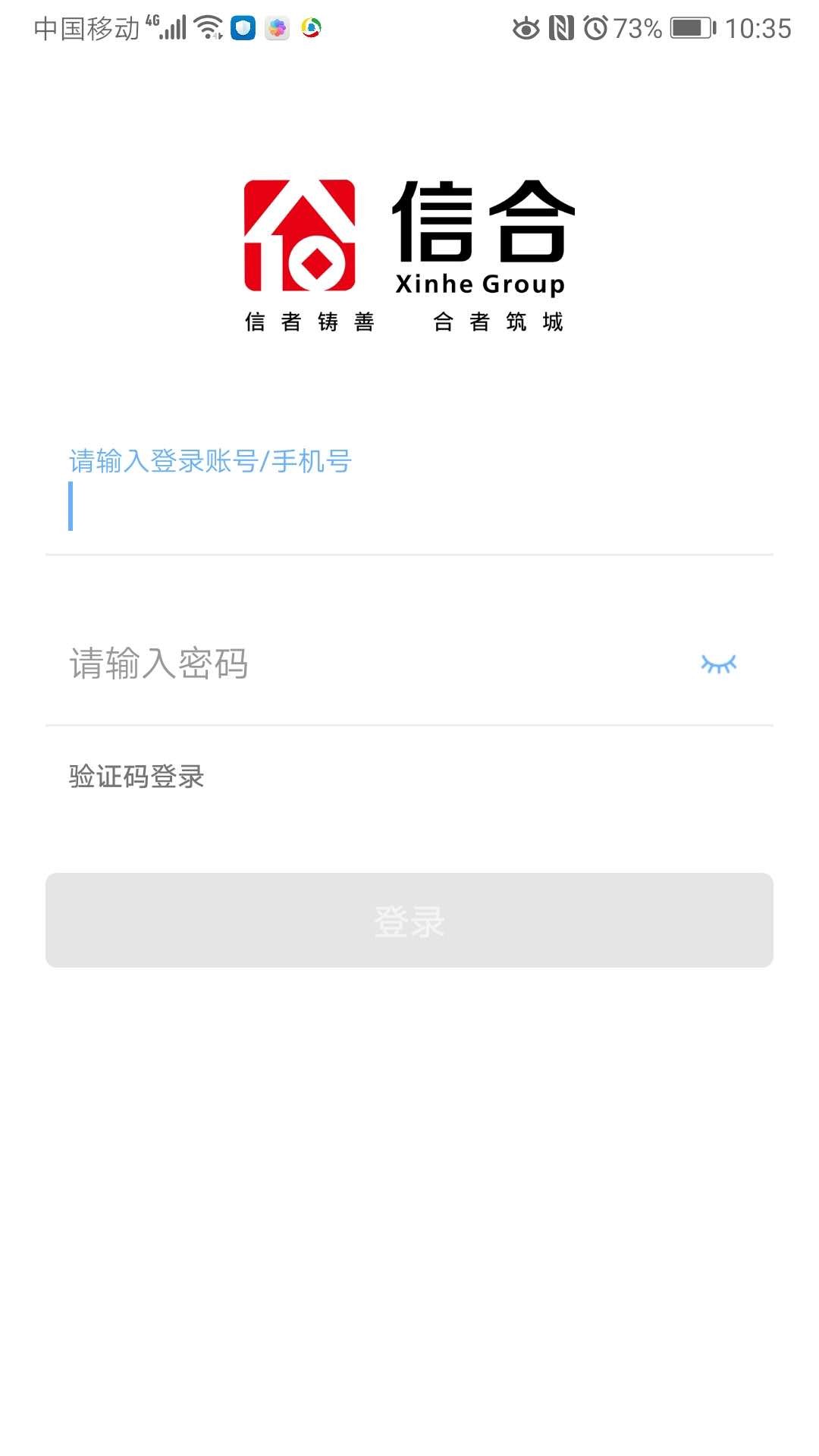 信合OA