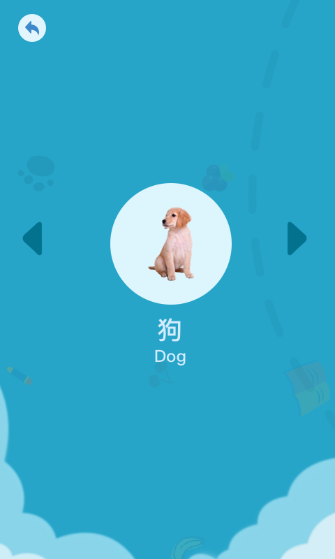 点点趣学-幼儿识字