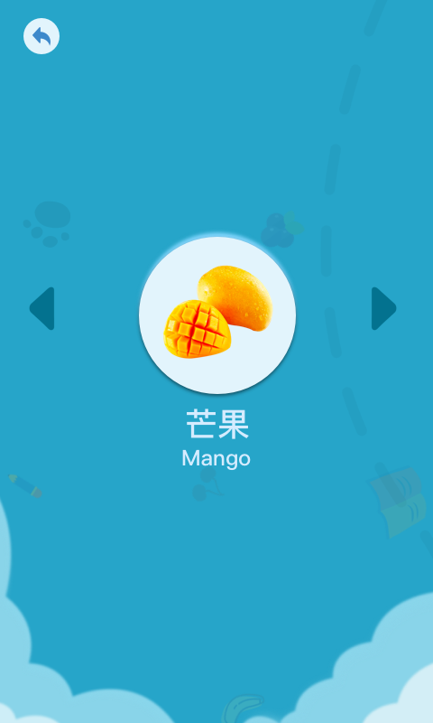 点点趣学-幼儿识字