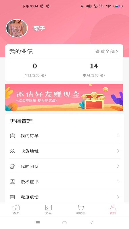 Q团易购