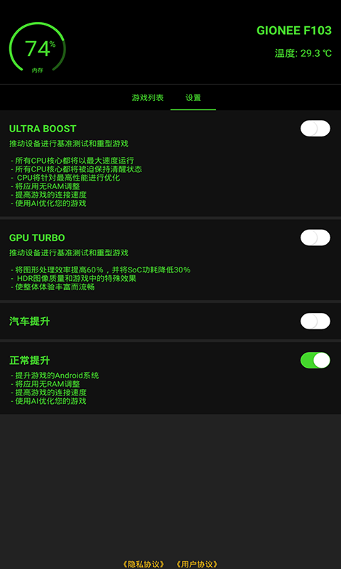 GG修改器