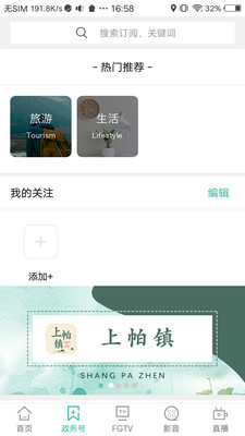 石月福贡