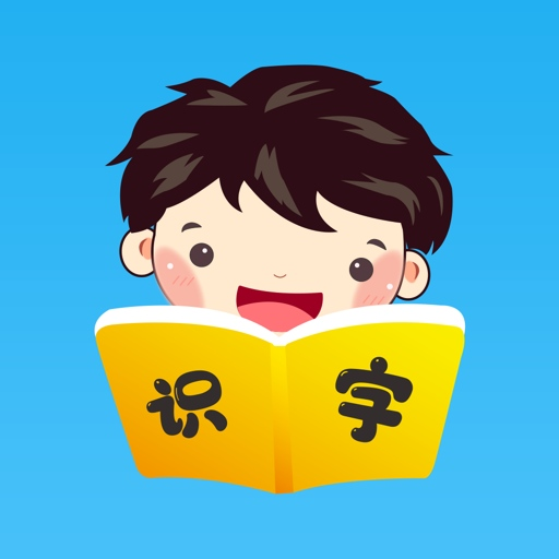 点点趣学-幼儿识字