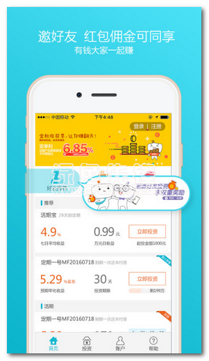 合众国金app