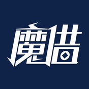 魔借贷款下载