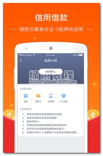 财神贷下载