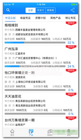 中证报价安卓版