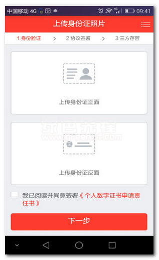 新时代证券手机开户下载