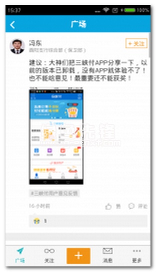 叮咛app
