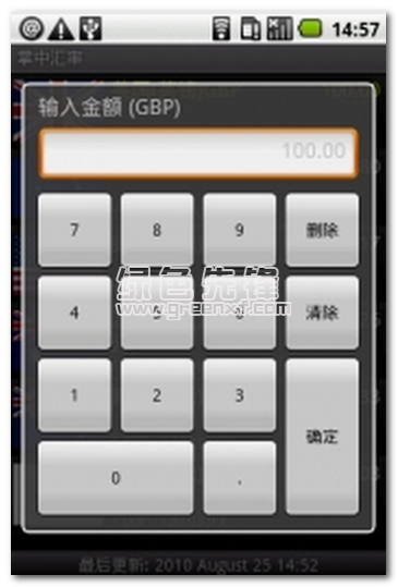 掌中汇率下载