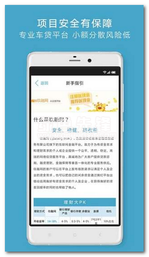 玖融网下载