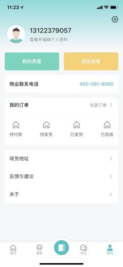联每户