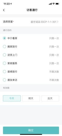联每户