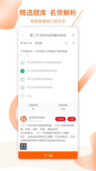 题怪兽