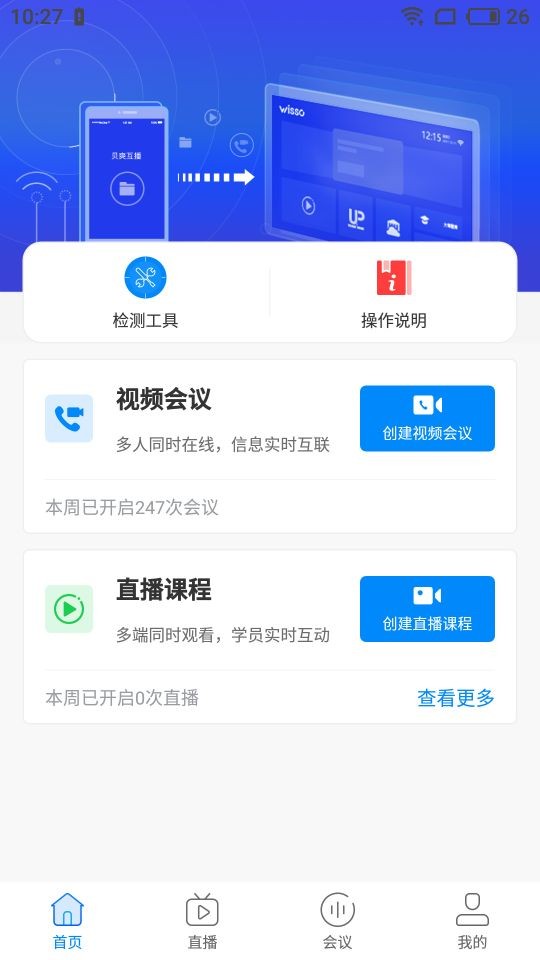 互播