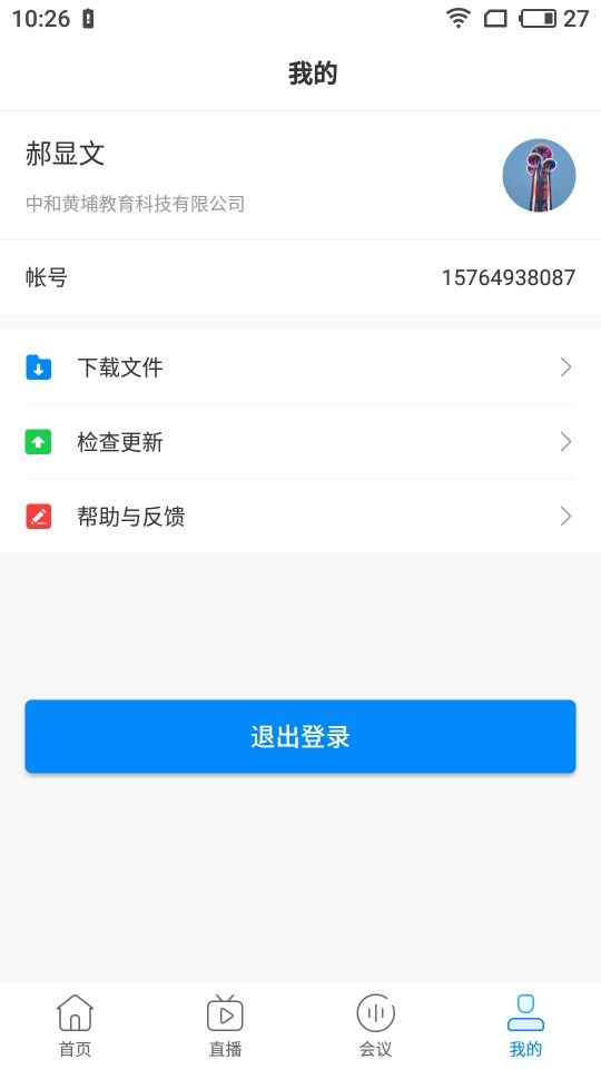 互播