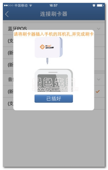 申付通下载