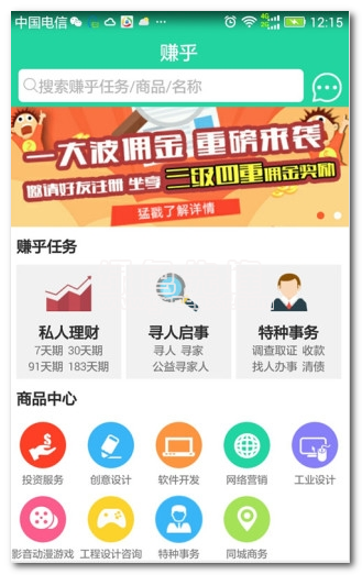 湖南赚乎手机版