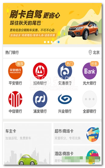 钱站白领贷下载