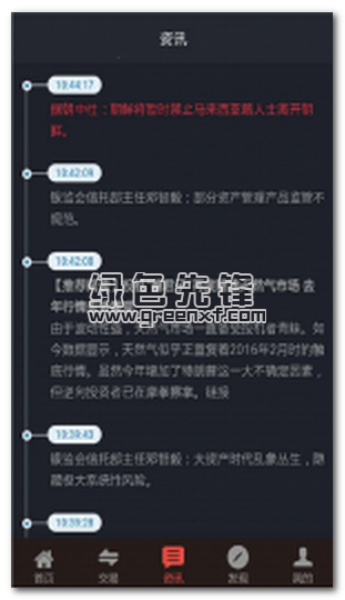 外盘管家下载