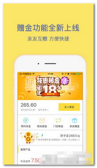 黄金黄金安卓版