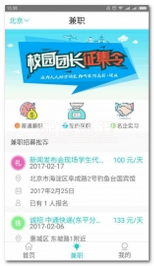 人人助学手机版