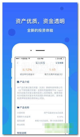有盈理财app