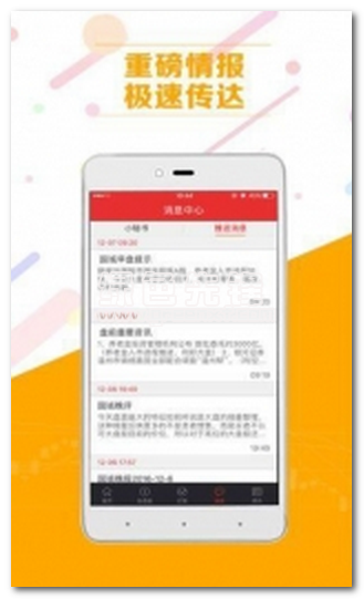 擒龙决策宝下载