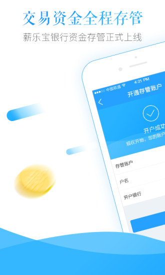 薪乐宝