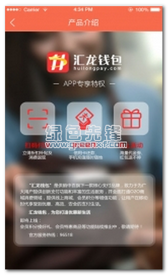 汇龙钱包安卓版