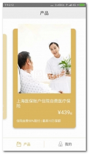 医账通下载