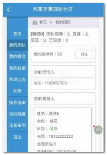 邦富互惠下载