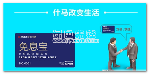 什马金融经销商版安卓版