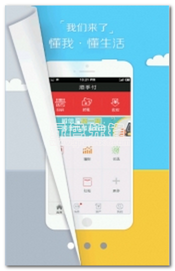 顺风顺手付下载