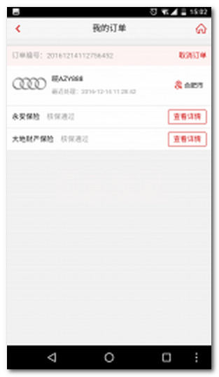 喇叭分期下载