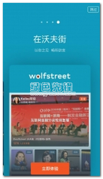沃夫街下载