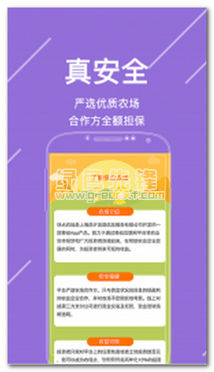 快点农场下载