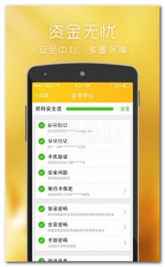 团贷手机版
