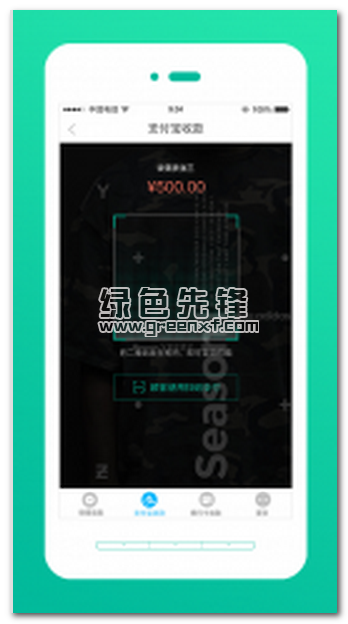 收款小精灵下载