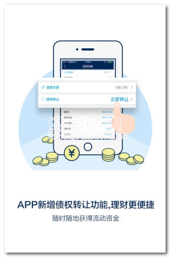 方橙式理财下载