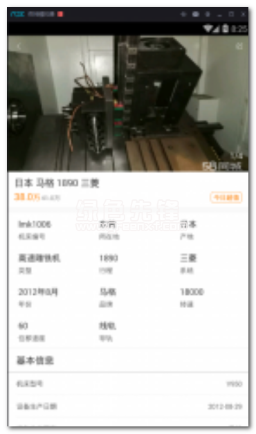 机床之家下载