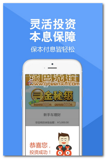 众车在线安卓版