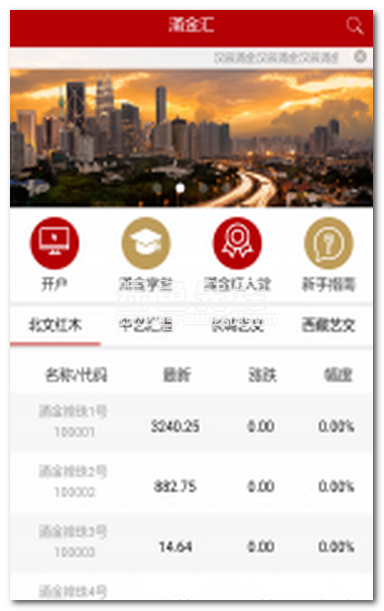 涌金汇下载