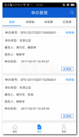 西湖公证车贷版下载